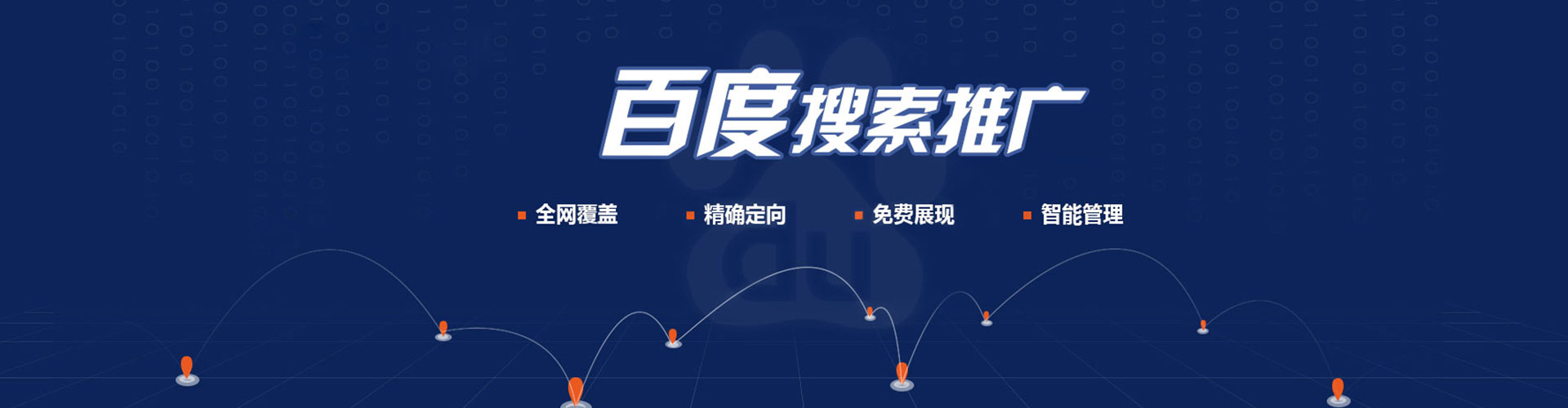 二七百度开户高返点