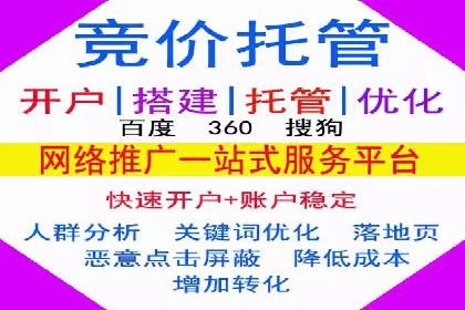 百度优化推广助力电商企业提升销量